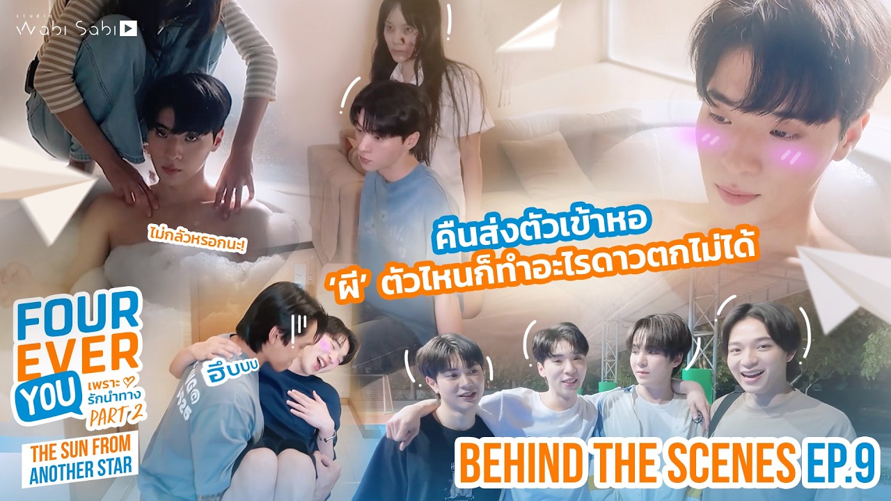 [BTS] ผีในห้องกับคนข้างห้อง ไม่รู้อะไรอันตรายกว่า👻 | 