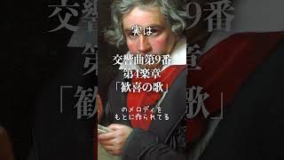 - 【実は】ないことばの伴奏【ベートーヴェン】
