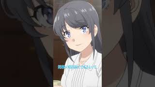 アニメ『青春ブタ野郎はサンタクロースの夢を見ない』第8話・ピックアップ❷｜#青ブタ  #アニメ #anime