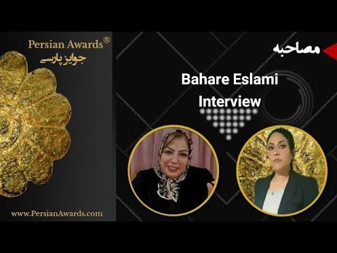 Bahare Eslami Interview - Highlight