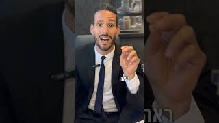 מיתוס הכובע — האמת על ביטול דו״ח