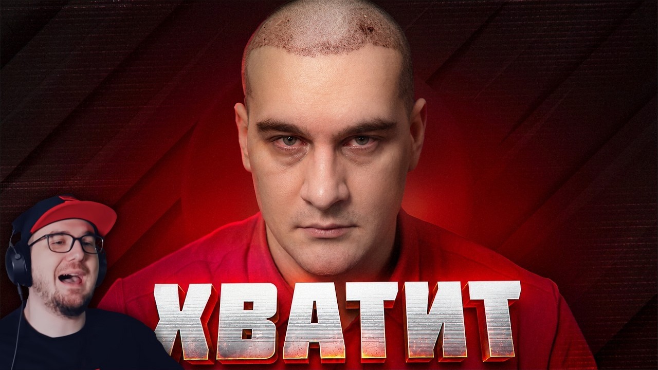 Я УСТАЛ ОТ БРАТИШКИНА ► DeadP47 | Реакция