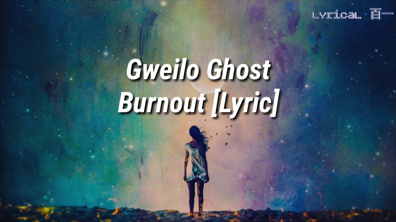 Gweilo Ghost - Burnout [Lyric]