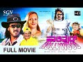 Hollywood Kannada Full HD Movie Upendra Ananthnag Felecity Mayson Science Fiction Movie