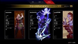 【Apex Legends】初心者置き去りにしてみた