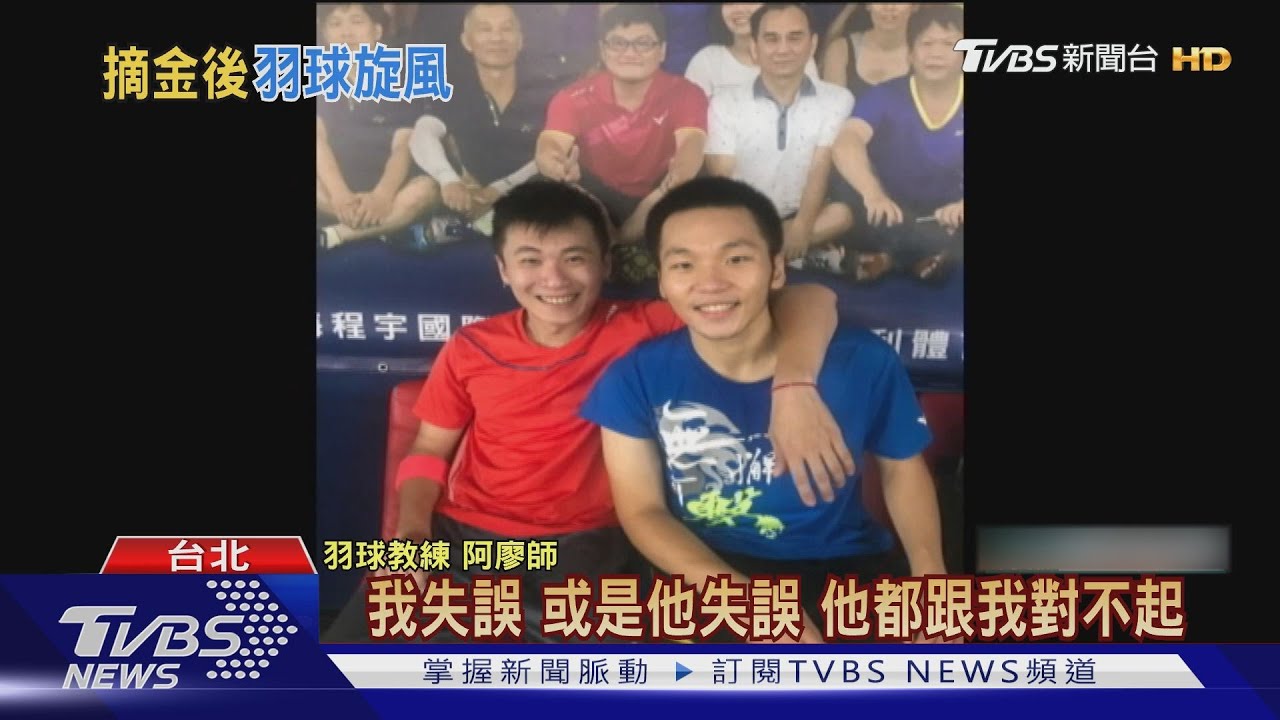 藝人瘋羽球!阿廖師組球隊六月受傷還要打 曝李洋打球超謙虛