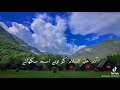 Adam Ko Tu N Isam Sikhaye Whatsapp Status