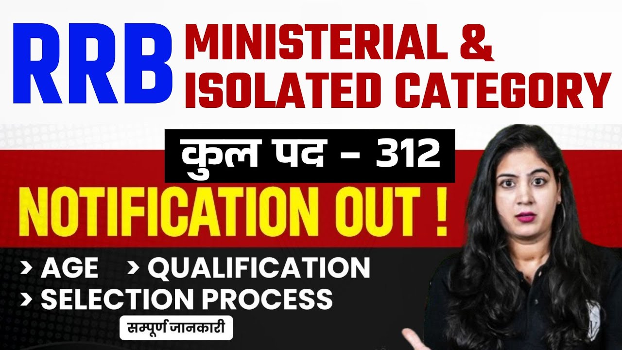 RRB Ministerial and Isolated Categories Vacancy 2025 | Ministerial & Isolated Category Notification