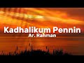 Ar.Rahman - Kadhalikum Pennin (Lyrics)
