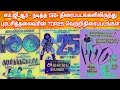 MGR Top 25 Biggest Hit Movies Puratchi Thalaivar M G Ramachandran Birthday Tribute