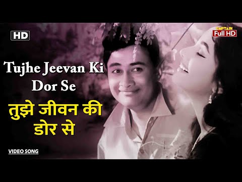 Tujhe Jeevan Ki Dor Se