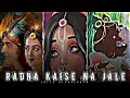 Radha kaise na jale 🍁#krishna #krishnabhajan😇 #trending #shortvideo new trending video status 💖