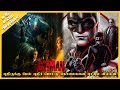 நான் பழிவாங்கவந்தவன்டா - Batman Full movie explained in Tamil | Oru Kadha Solt