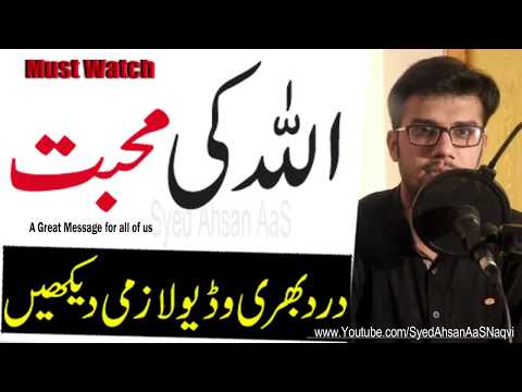 Allah Ki Mohabbat || Heart Touching Quotes || Syed Ahsan AaS