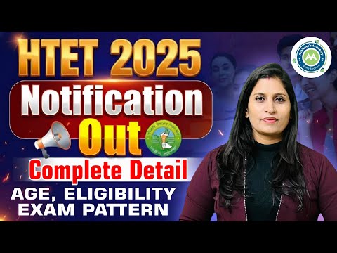 Htet  Notification 2025 Out || Complete DEtail By Nisha Sharma