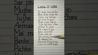 locha e ulfat lyrics