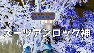 なんだか街の様子がおかしいです 【Marvel's Spider-Man 2 PS5 裏ワザ 検証】