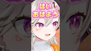 朝の挨拶が学校の先生すぎる小森めと【ぶいすぽ/切り抜き/小森めと/ニチアサ】