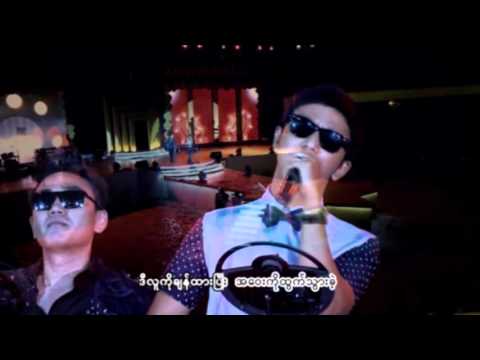 ဟဲလေး ၊ နိုင်းဝမ်း - ငါ့အကြောင်းနဲ့ငါ့ကံ (He Lay , Nine One)