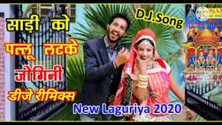 Sadi Ko Pallu Latke Ho || Jogin Lele Adhar Hathan Me || Dj Rimex Fadu Dholki Mix ||DJ Akash Kushwah