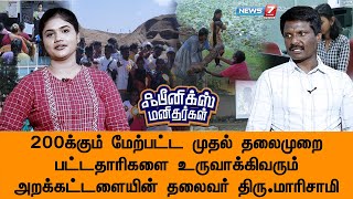 Phoenix Manithargal-News7 Tamil Show