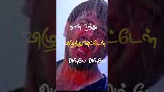 Download lagu ye nilave ye nilave💓mugavari❤️ what's app status Tamil mp3