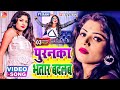 पुरनका भतार बदलब Puranka Bhatar Badlab Subash Raja New Bhojpuri Song2022