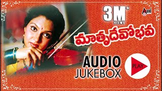 Download lagu Mathrudevobhava | Full Songs JukeBox | Madhavavi | Nassar | K.Ajay Kumar | Telugu Old Songs mp3 Download lagu Mathrudevobhava | Full Songs JukeBox | Madhavavi | Nassar | K.Ajay Kumar | Telugu Old Songs mp3
