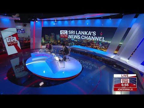 අද දෙරණ රාත්‍රී 06.55 ප්‍රධාන පුවත් විකාශය  - 2020.03.26