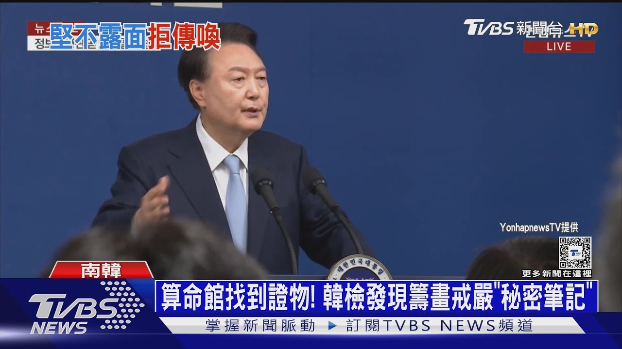 算命館找到重要證物! 韓檢發現籌畫戒嚴「秘密筆記」