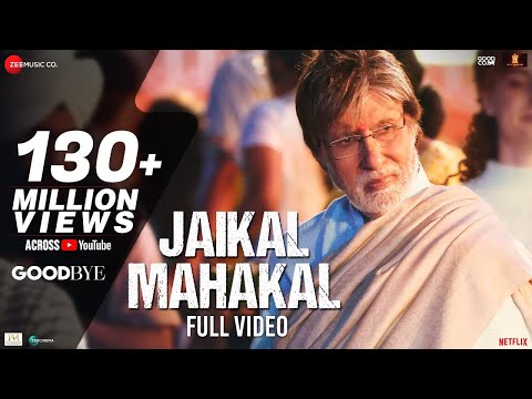 Jaikal Mahakal - Full Video | Goodbye | Amitabh Bachchan, Rashmika Mandanna| Amit Trivedi, Swanand K
