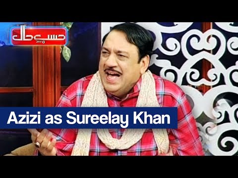 Hasb e Haal - 23 June 2017 - Azizi as Sureelay Khan - حسب حال - Dunya News