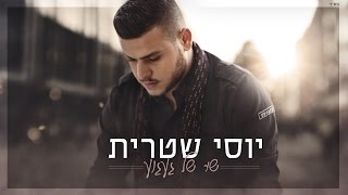 שיר של געגוע Yossi Shitrit