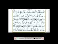 Learn Quran Online Al Mulk Ayat 22 To 30 Zain