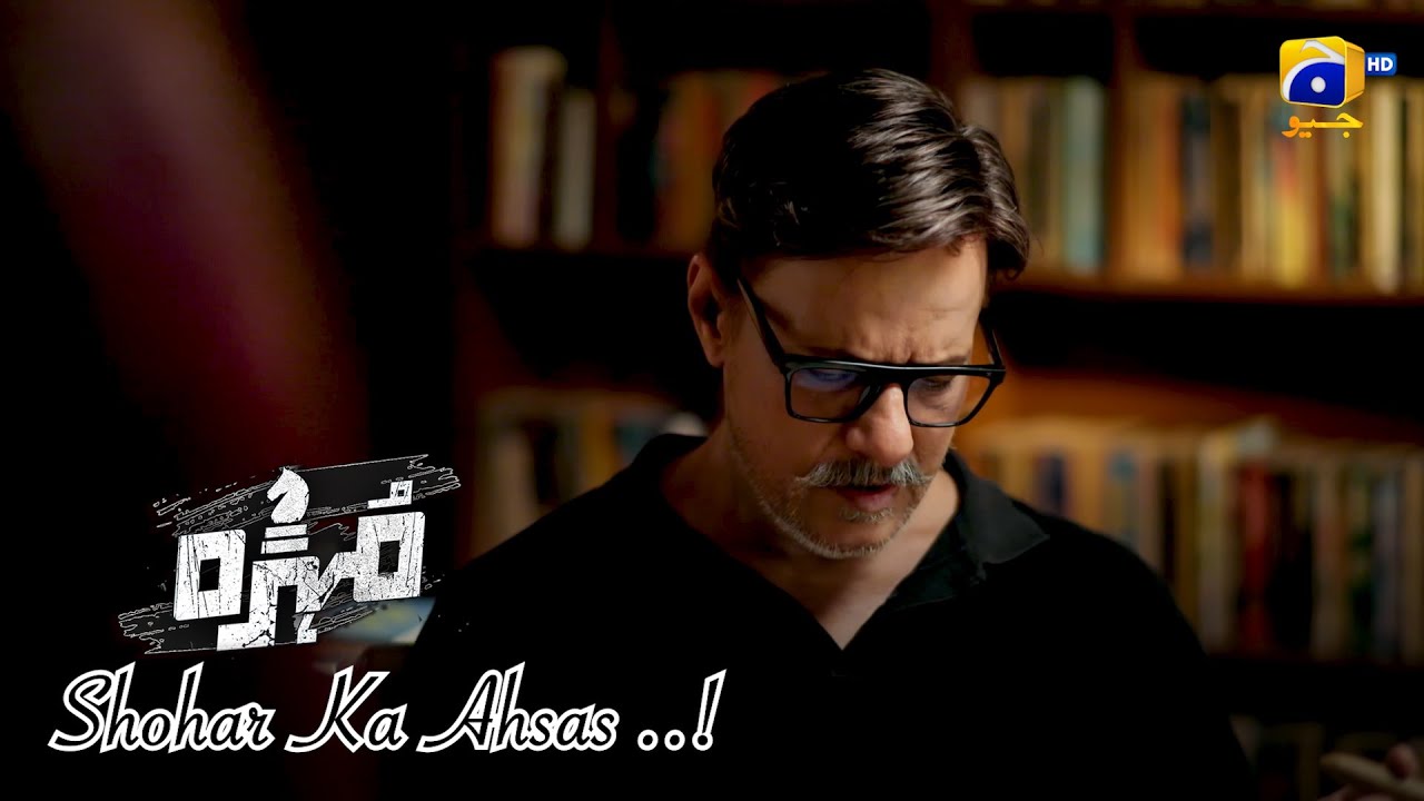 Shohar Ki Mohabbat Ka Ahsas || Mohra || Har Pal Geo