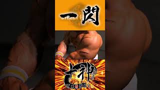 一閃 #shorts #ストリートファイター6 #スト6 #sf6 #vtuber #ザンギエフ #十神流