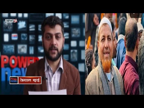 नेपाल-भारत कोरोना कनेक्सन, उल्टै आरोप नेपाल माथि । भ्याक्सिन नबन्दासम्म लकडाउन ! POWER NEWS