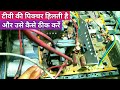 TV Ki Picture Hilti Hai Vertical Problem Crt Tv Crt Tv Picture Problem