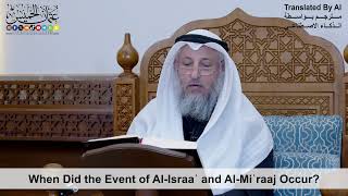 94 - When Did the Event of Al-Israaʾ and Al-Miʿraaj Occur? - Shaikh Othman Alkhamees