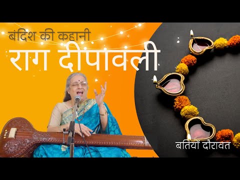 Bandish Ki Kahani - Raag Deepawali | DiwaliFestival | Dr. Ashwini Bhide Deshpande | Batiyan Daurawat — वीडियो थंबनेल