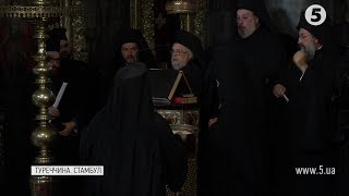 Засідання Синоду Константинопольського патріархату: день перший