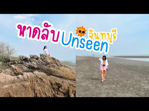 หาดแม่นกแก้ว