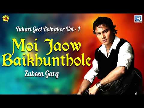 অসমীয়া কামৰূপী লোকগীত Cover