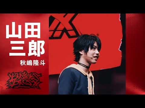 イケブクロ・ディビジョン“Buster Bros!!!” ビジュアルブック メイキング Short ver.