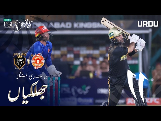 2nd Innings Highlights | Hyderabad Kingsmen vs Islamabad United | Urdu | M21 | HBL PSL 11 | MZB1H 2nd Innings Highlights | Hyderabad Kingsmen vs Islamabad United | Urdu | M21 | HBL PSL 11 | MZB1H