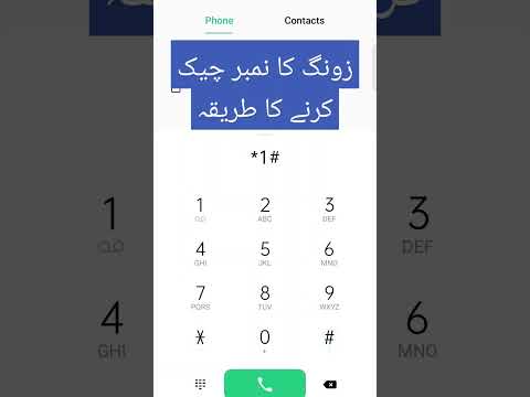 Zong sim number cheZong balance save code#shorts https://broker-qx.pro/sign-up/?lid=1635604