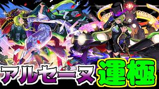 【モンスト】アルセーヌ運極まであと４体…オーブ1,000個使って獲得数０＼(＾o＾)／