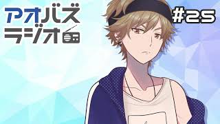 アオバズラジオ#25　初一人ラジオ！おすすめ作品を紹介！