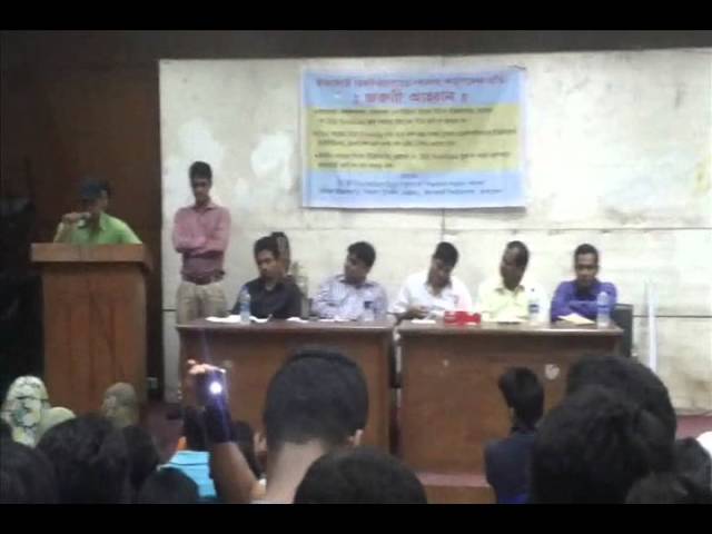 Stamford University Bangladesh video #1