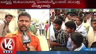 Minister Padma Rao Consoles Bannappa Family | Locals Attack on Maredpally PS | V6 News